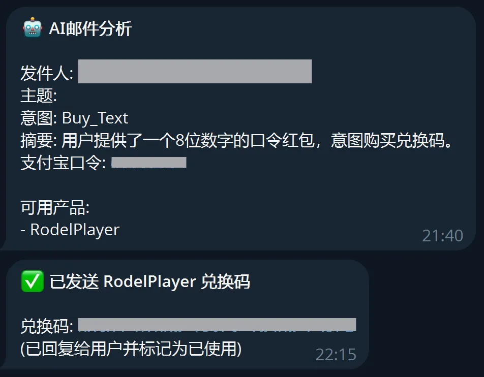 红包收取及发送激活码